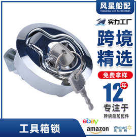 工具箱锁 平面锁 游艇房车2英寸房门柜门拉闸锁 按压式圆头锁船用