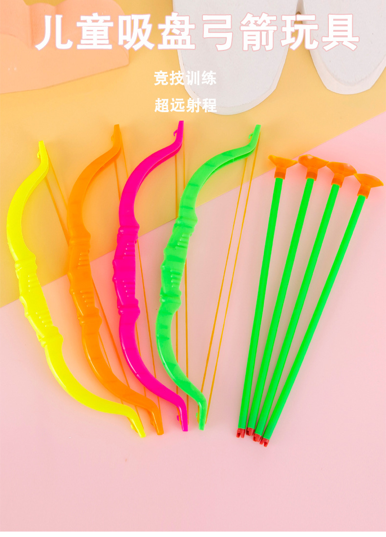 吸盘弓箭玩具_01.jpg?x-oss-process=image/format,png