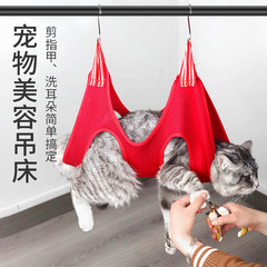 Cat and Dog Hammock Pet Nail Trimming Small and Medium Pet Hammock Cat and Dog Grooming Bathing Beauty Tool