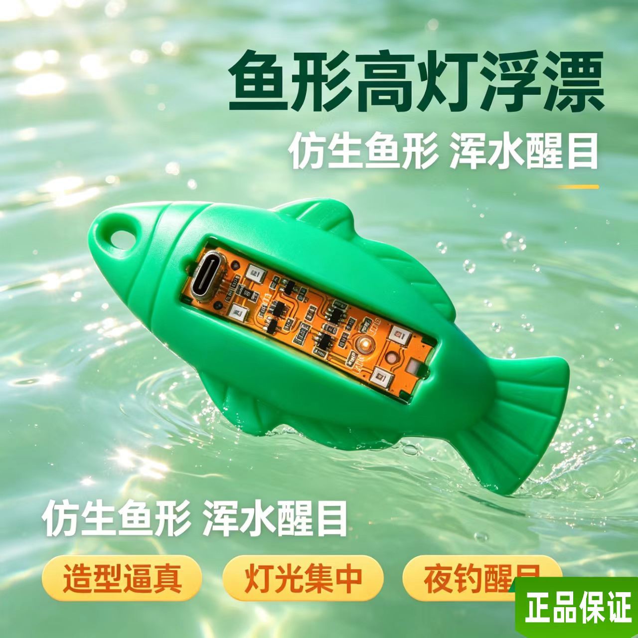 New model high-brightness night vision float for clear water, does not startle fish, full-bright floating ball, high-brightness fish finder