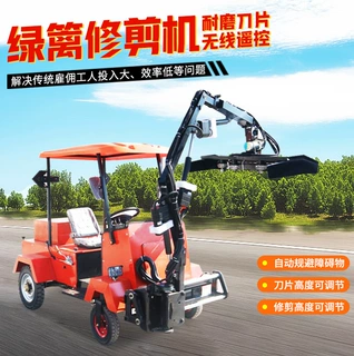 修剪机 自走式绿篱修剪机 电动四轮乘坐式绿篱割草机 圆盘修剪机