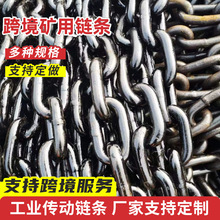 G80锰钢起重链条矿用工业链条铁链条5-22mm镀锌煮黑矿用圆环链条