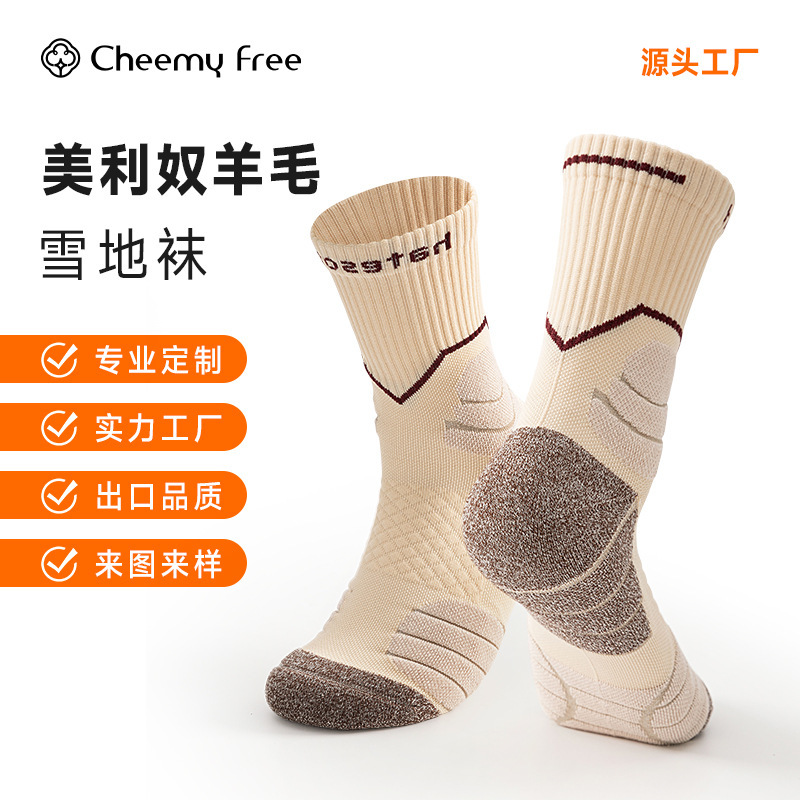 Professional Sports Socks Customized New Merino Wool Snow Socks for Men and Women Trendy Mid-Length Sweat-Absorbent Hiking and Running Socks
