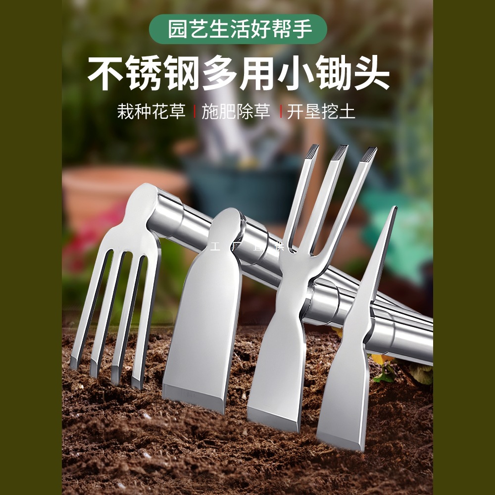 不锈钢小锄头铁耙两用德国农用农具挖田神器家用种菜挖地镐园艺笋