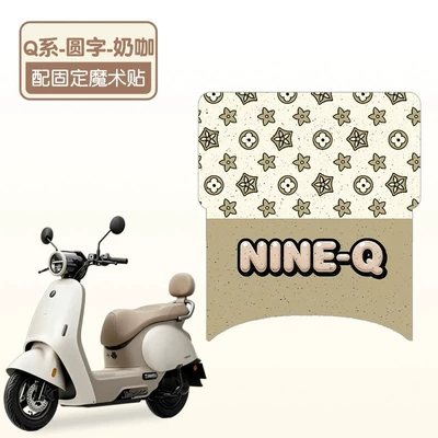 Electric vehicle foot mat Pads, Electric Vehicle Foot Mats - q-series-round-character-milk-coffee-high-quality-silk-circle-waterproof-and-dustproof