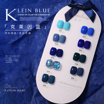 Klein blue Nail Polish 2021 Color Network Popular White Glue nail polish Color suit