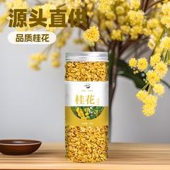 キンモクセイ茶 35 グラム缶詰食用新キンモクセイ特級乾燥キンモクセイ卸売完全な仕様工場直販