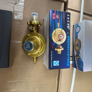 Household liquefied gas new national standard 0.6 pressure reducing valve with meter explosion-proof gas pressure reducing valve