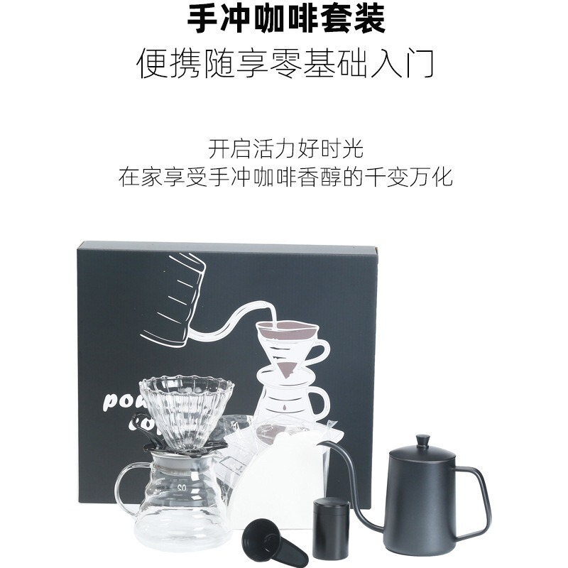 Hand-brewed Coffee Pot Set, Hand-grinding Coffee Machine, Hand-cranked Coffee Grinder, Filter Cup, Full Set of Gift Boxes and Gifts Hand-brewed Coffee Pot Set, Hand-grinding Coffee Machine, Hand-cranked Coffee Grinder, Filter Cup, Full Set of Gift Boxes and Gifts
