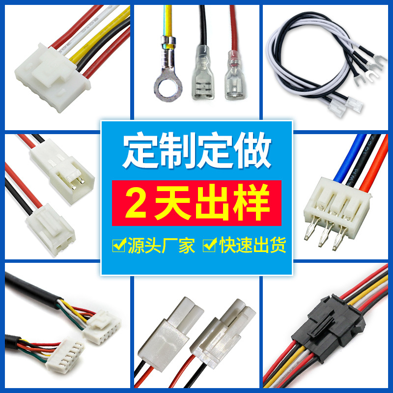 端子线束电子排线硅胶端1.0/1.25/1.5/2.0/2.54/3.96电电电子线66