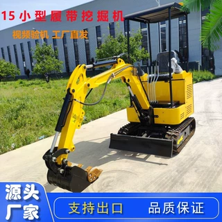 出口欧美建筑工程履带挖掘机 HT15型小型挖土机 市政园林挖土机