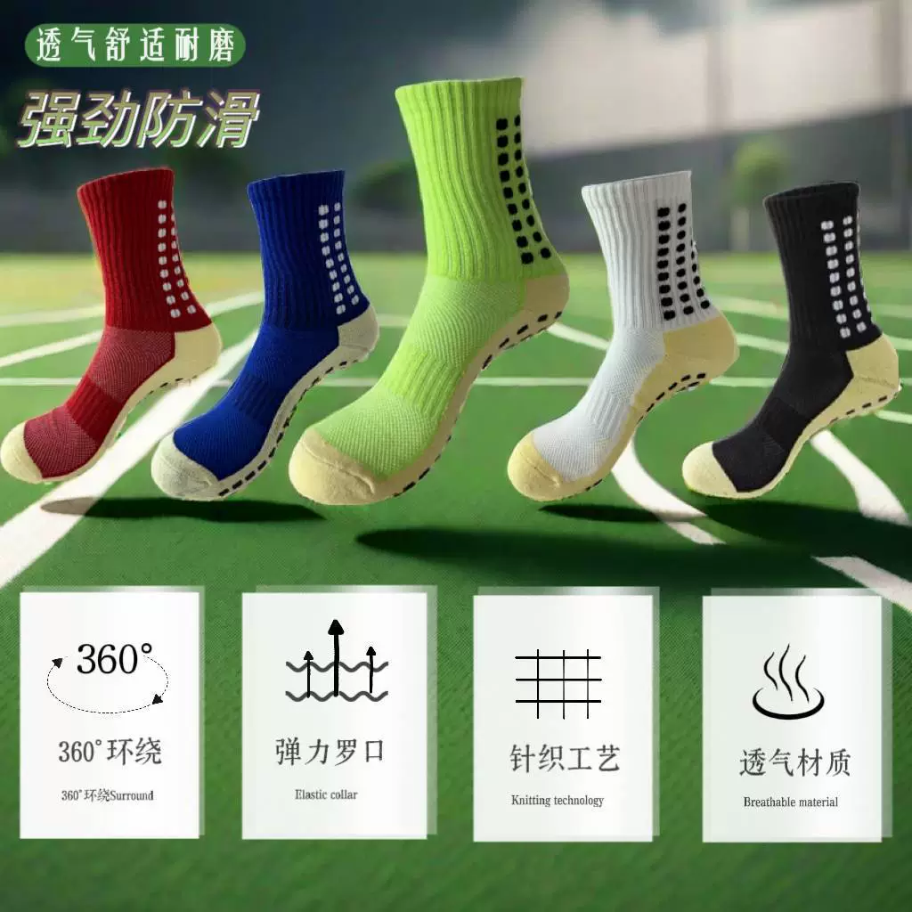 Football non-slip socks for training, mid-length, increased thickness