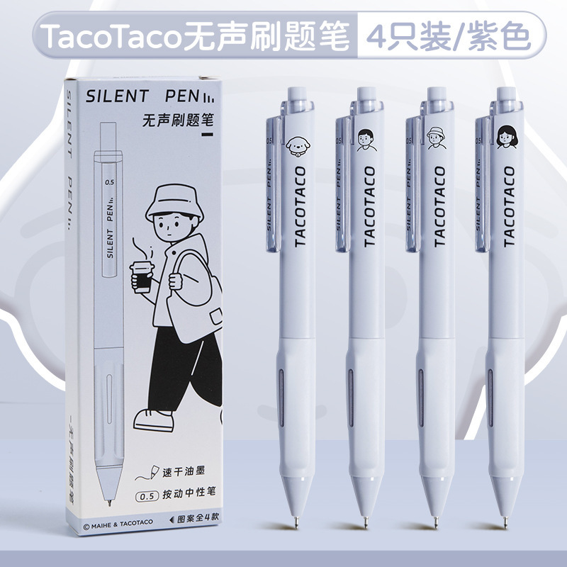 TacoTaco静音押しペン速乾滑らかブラシ問題ペンins高颜値白押し中性ペン黒ペン|undefined