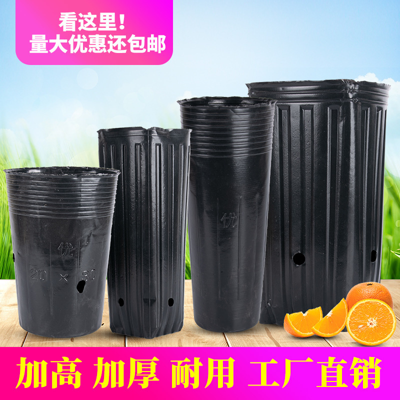 栄養袋苗袋黒大型植木鉢苗ポット使い捨て栄養ボウル植栽栄養カップ苗カッププラスチック|undefined