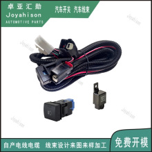 适用于丰田汽车 2022凯美瑞  新款雾灯开关 新款线束 改装开关