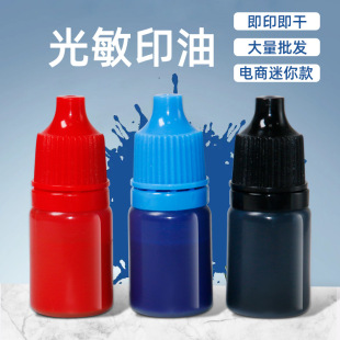 5ml small bottle e-commerce black red blue photosensitive printing oil Financial seal invoice official seal clear office supplies wholesale