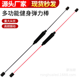 Feilix fitness stick elastic stick health supplies Felis health training vibrator vibration stick training stick