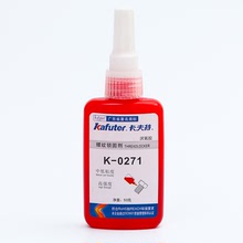 卡夫特螺紋鎖固劑K-0271批發高強度螺絲膠厭氧膠快干中粘度50g瓶