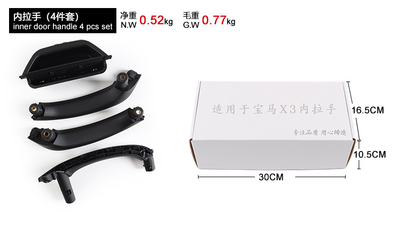 Suitable for Bmw X3 Interior Handle, X4 Door Handle, Interior Door Armrest Handle, F25 F26 Door Interior Handle Assembly