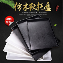 酒店宾馆水杯托盘商用盘北欧客房收纳茶盘塑料托盘长方形洗漱用品