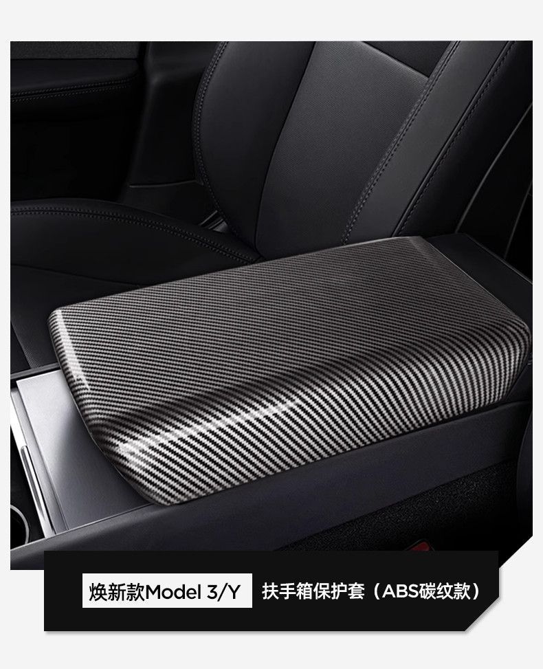 Suitable for the New Tesla Model 3Y Armrest Box Cover Air Outlet Protective Cover Carbon Fiber Ya Modification Accessories