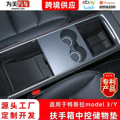 for 17-21 Tesla Model: Anti-slip mat
