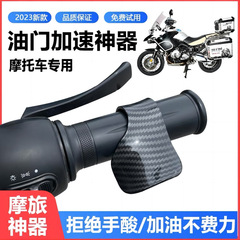 電気自動車のオートバイのアクセルのブースターのハンドルは補助器の給油を加速します。