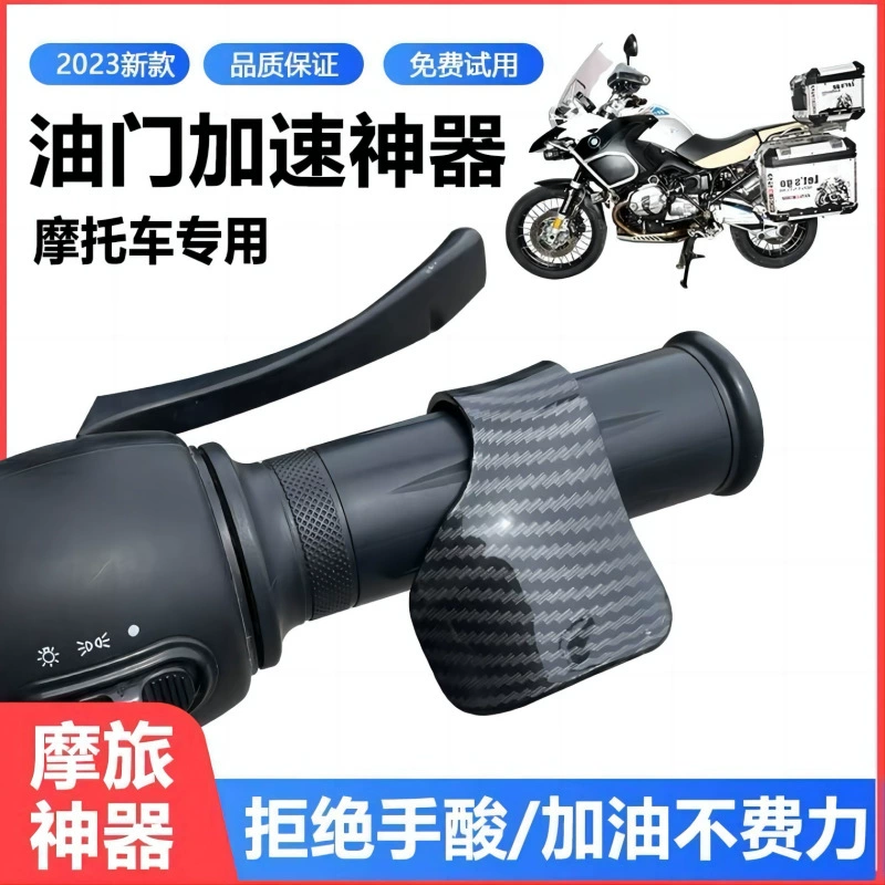 Электрический автомобиль мотоцикл ускоритель дроссельной заслон руль