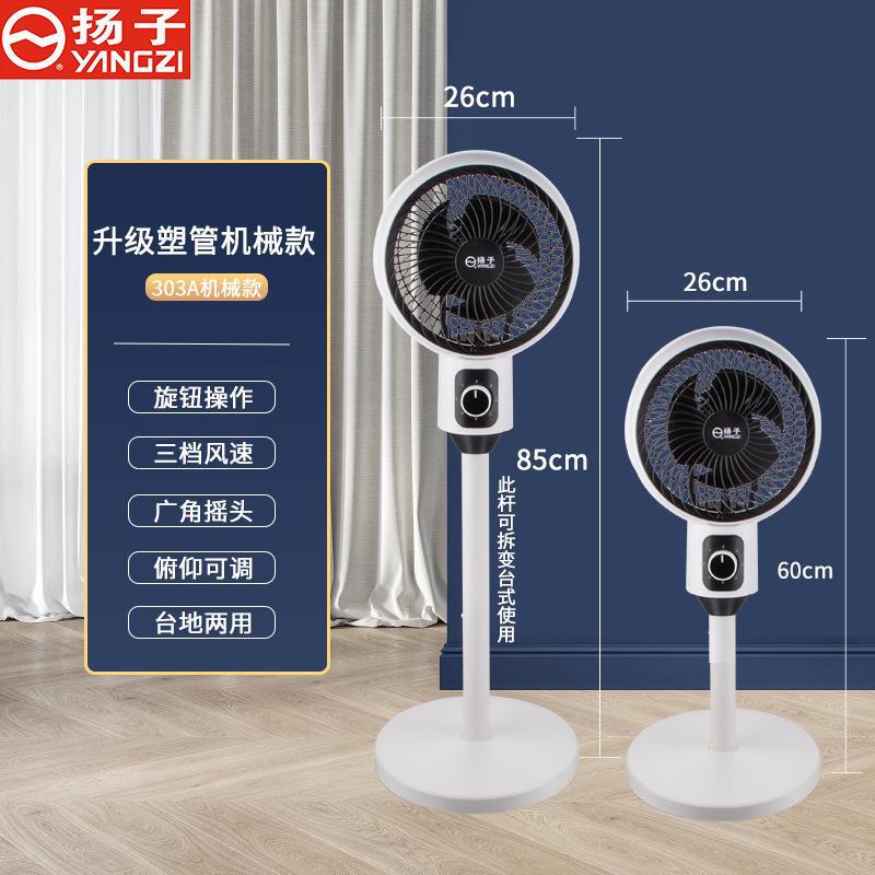 Yangzi 空気循環ファン 2025 新しいサイレント家庭用扇風機強風小型デスクトップスマート循環ファン|undefined