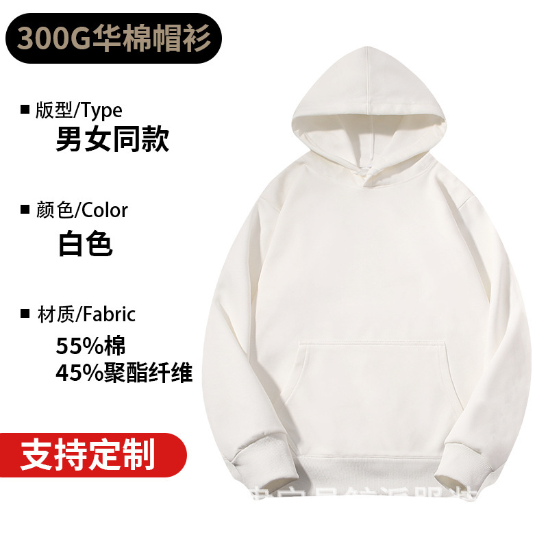 新款重磅400克银狐绒连帽卫衣男女加绒加厚落肩连帽卫衣定制刺绣|undefined