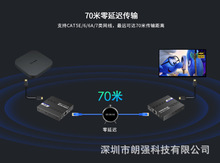 朗强4K@60HZ高清网线传输器70米无损 本地环出 IR回传 3.5mm独立