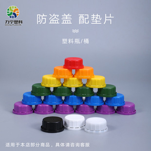 Lining plastic bucket lid matched with gasket white red yellow blue green black 42mm anti-theft cover