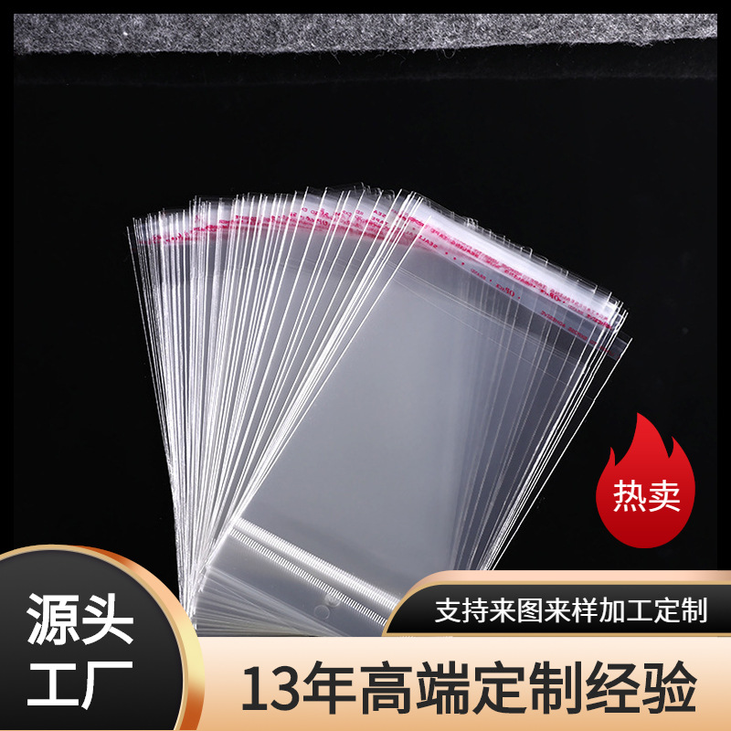 现货加厚耳环饰品袋 白色卡头袋挂孔袋opp不干胶透明卡头自粘袋