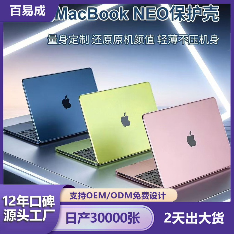 Suitable for Apple MacBook Air Protective Case, Neo Notebook M5 Computer Pro Case, M4M3 Accessories, Macpro Case Suitable for Apple MacBook Air Protective Case, Neo Notebook M5 Computer Pro Case, M4M3 Accessories, Macpro Case