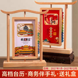 实木台历国风摆件屏风式旋转办公月历定制作创意广告礼品商务台历