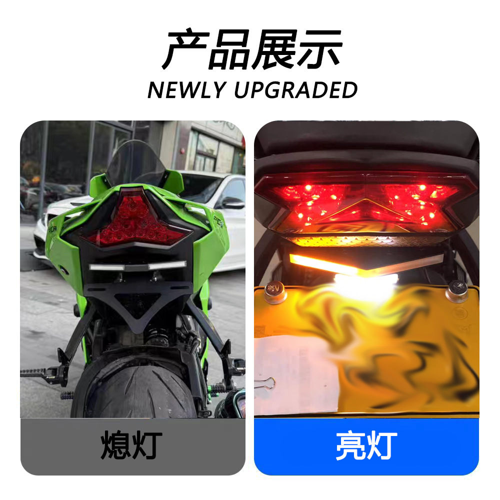 Suitable for Kawasaki ZX-10R modified folding short-tail license plate holder with sequential turn signals, 2020-2028