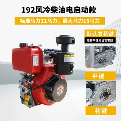 Avtomobil mühərrikləri | Diesel Engine Single-Cylinder Water-Cooled - 192-air-cooled-diesel-electric-start-model