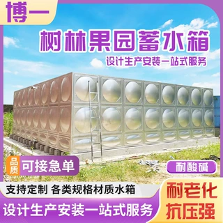 园林养殖不锈钢水箱偏远地区防沙护林灌溉水箱种植树林果园蓄水箱