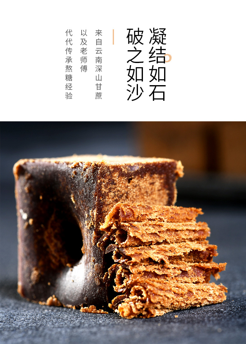 Yunnan Handmade Brown Sugar Blocks 500g Traditional Wood-Fired Sugarcane Hei Tang specifications