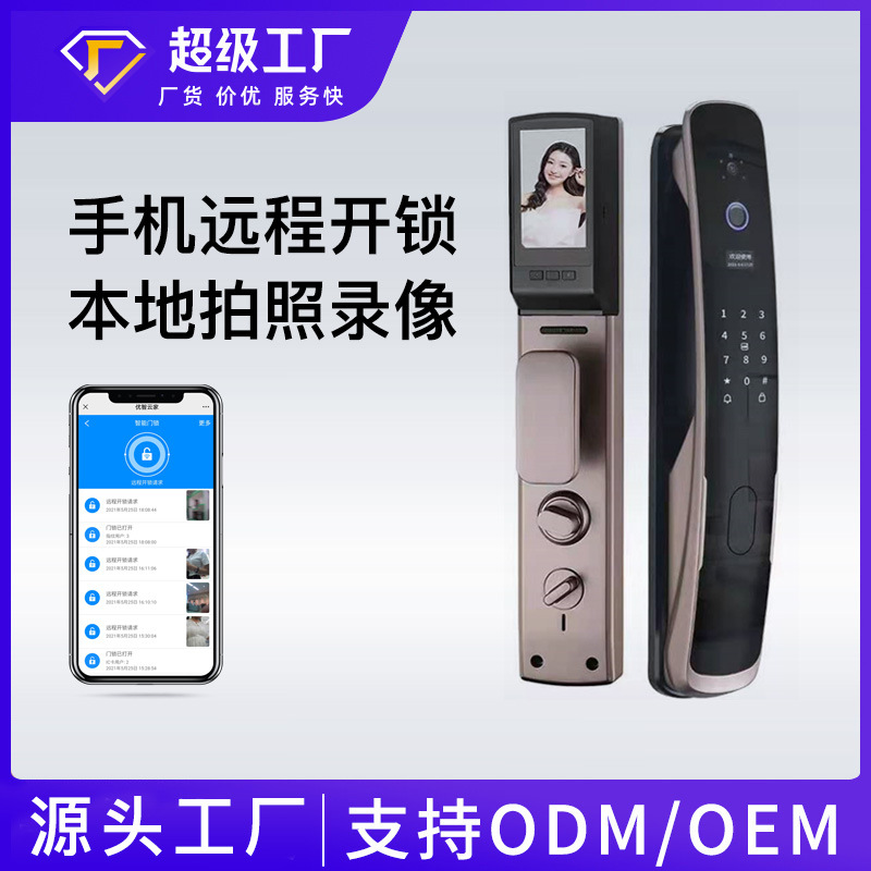 家用防盗门密码锁WiFi 可视猫眼锁 炫彩指示灯 C级锁芯USB充电