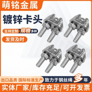 Xun U-shaped chuck galvanized chuck galvanized steel wire rope buckle stainless steel wire rope chuck heavy-duty chuck