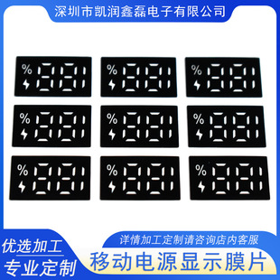 Mobile Power Supply Led Digital Screen Diaphragm 88 Digital Screen Percentage Power Display Display Diaphragm Can Be Customized According to the Drawing