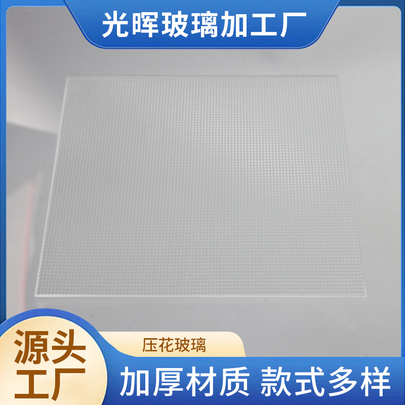 厂家直供压花玻璃艺术玻璃花纹玄关门窗隔断耐高温防爆钢化玻璃