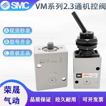 SMC机械阀VM230/VM220-02-00/00A/08A/34B/34BA/30GA/32RA/01A/SA