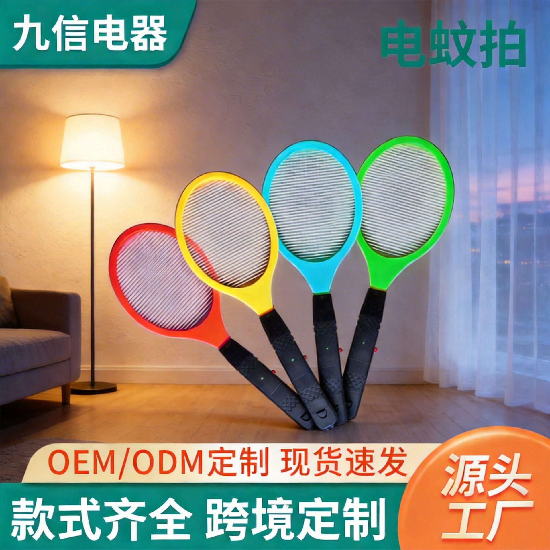 2025 Electric Mosquito Swatter Household Indoor Electric Fly Swatter Single-Layer Electric Mosquito Swatter Battery Model Powerful Mosquito Repellent Artifact Wholesale