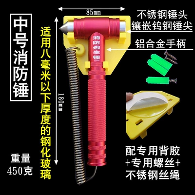 Qəza çəkici – German-Made High-End Car Safety Hammer - medium-size-suitable-for-tempered-glass-with-a-thickness-of-less-than-8-mm-for-glass-doors-choose-the-larger-size