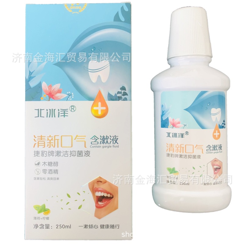 250mL北冰洋清新口氣含漱液漱口水木糖醇清爽口氣薄荷檸檬漱口液