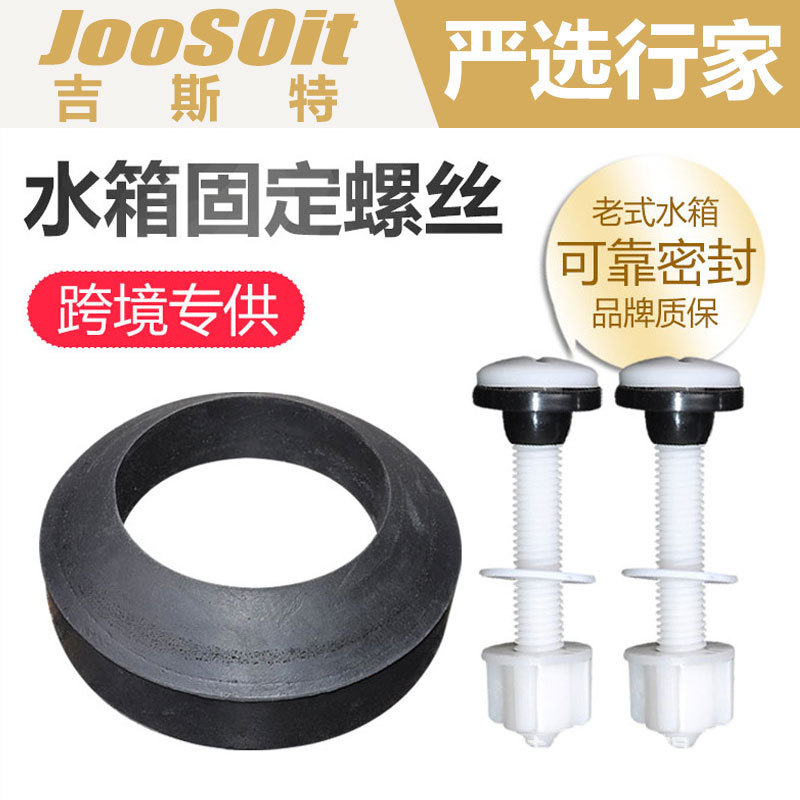 Tornillos de fijación para inodoros de estilo antiguo, anillos de sellado, almohadillas interiores para asientos de inodoro, anillos de goma, pernos, accesorios de instalación para inodoros image 3