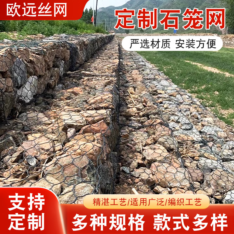 定制石笼网格网箱镀锌固滨笼防汛铅丝河道石头笼护坡雷诺防洪护垫