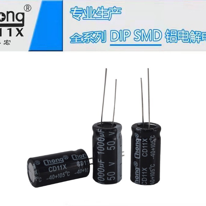 铝电解电容50V1000UF 13*25 华宏chong厂家供货支持定 制